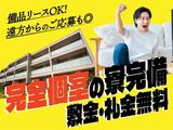 フジアルテ株式会社/KU-11527-03-JPのアルバイト写真