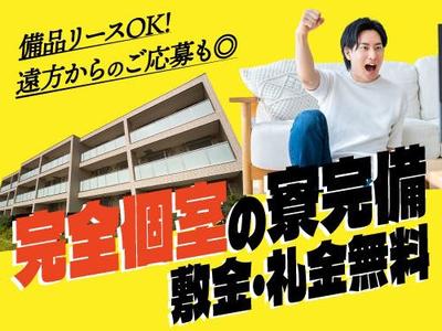 フジアルテ株式会社/KU-11527-03-JPのアルバイト写真