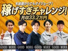 フジアルテ株式会社/SD-18501-01-JPのアルバイト