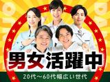フジアルテ株式会社/OS-18622-02-JPのアルバイト写真