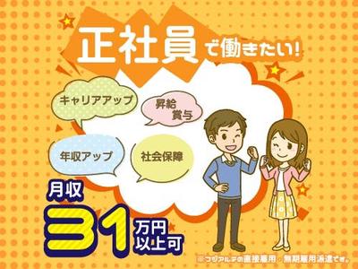 フジアルテ株式会社/YO-18523-05-JPのアルバイト写真