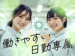 フジアルテ株式会社/AK-18863-02-JPのアルバイト