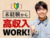 フジアルテ株式会社/TB-10051-01-JPのアルバイト写真