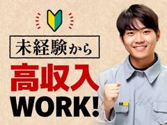 フジアルテ株式会社/TB-10051-01-JPのアルバイト