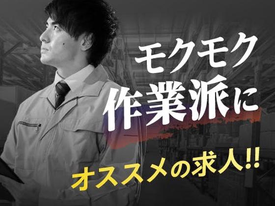 フジアルテ株式会社/HJ-11446-03-JPのアルバイト写真