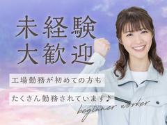 フジアルテ株式会社/KU-18088-04-JPのアルバイト