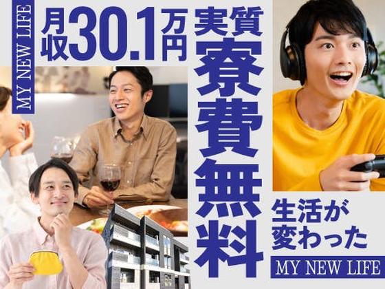 フジアルテ株式会社/NN-10866-01-JPのアルバイト写真