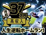 フジアルテ株式会社/HS-10766-13-JPのアルバイト写真