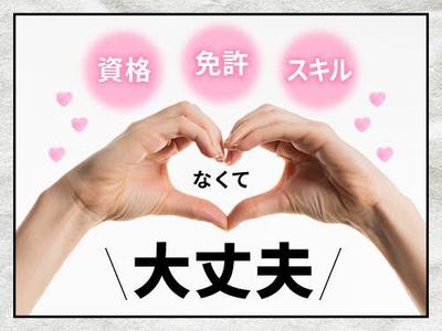 フジアルテ株式会社/KQ-10354-09-JPのアルバイト