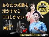 フジアルテ株式会社/SG-10595-04-JPのアルバイト写真