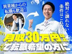 フジアルテ株式会社/CB-17880-03-JPのアルバイト