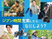 フジアルテ株式会社/OS-10649-09-JPのアルバイト写真(メイン)