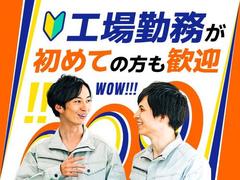 フジアルテ株式会社/HK-11179-05-JPのアルバイト