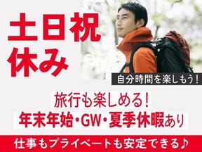 フジアルテ株式会社/YO-18592-16-JPのアルバイト写真