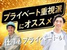 フジアルテ株式会社/OS-10368-10-JPのアルバイト写真