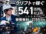フジアルテ株式会社/TB-10024-08-JPのアルバイト写真