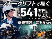 フジアルテ株式会社/TB-10024-08-JPのアルバイト写真(メイン)