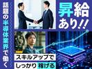 フジアルテ株式会社/KK-10867-02-JPのアルバイト写真