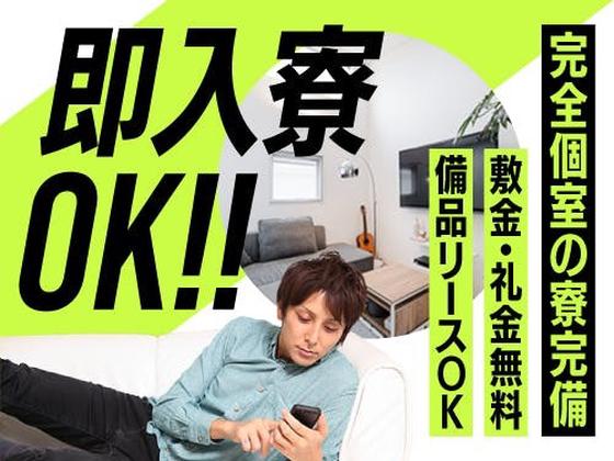 フジアルテ株式会社/HJ-10877-01-JPのアルバイト写真