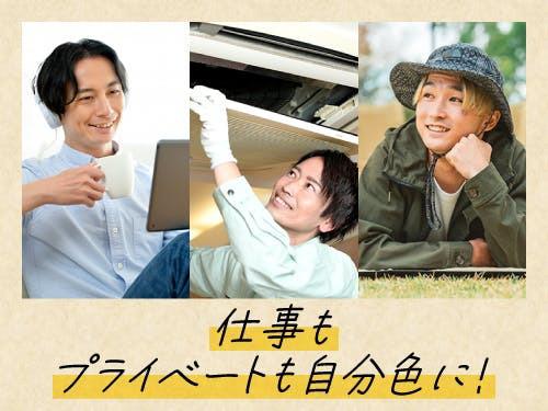 日勤＆土日祝休みでプライベートも充実♪