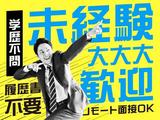 フジアルテ株式会社/KM-10519-02-JPのアルバイト写真