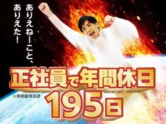 フジアルテ株式会社/KG-10879-02-JPのアルバイト