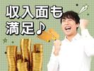 フジアルテ株式会社/OS-17989-02-JPのアルバイト写真