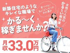 フジアルテ株式会社/MO-11077-04-JPのアルバイト