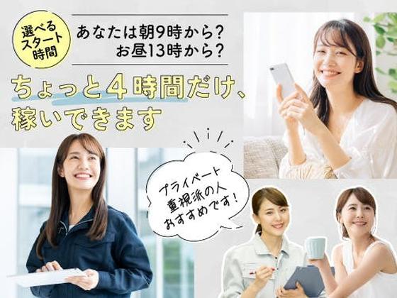 フジアルテ株式会社/KU-11194-01-JPのアルバイト写真