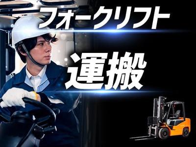 フジアルテ株式会社/KU-18733-01-JPのアルバイト写真