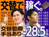 フジアルテ株式会社/KQ-11552-02-JPのアルバイト写真