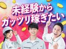 フジアルテ株式会社/MO-18487-01-JPのアルバイト写真