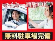 フジアルテ株式会社/KU-18152-02-JPのアルバイト写真(メイン)
