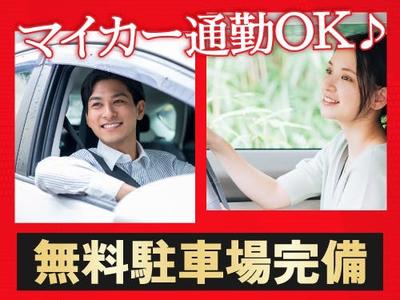 フジアルテ株式会社/KU-18152-02-JPのアルバイト