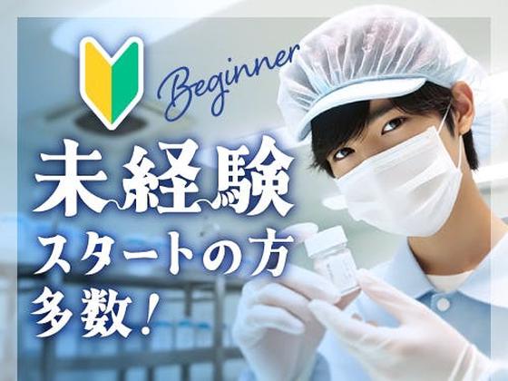 フジアルテ株式会社/CB-10681-03-JPのアルバイト写真