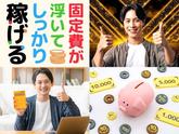 フジアルテ株式会社/TB-18906-01-JPのアルバイト写真