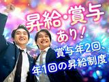 フジアルテ株式会社/OK-10583-02-JPのアルバイト写真