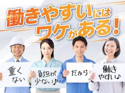 フジアルテ株式会社/TY-11657-01-JPのアルバイト写真