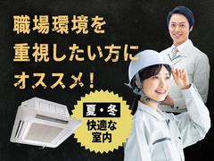 フジアルテ株式会社/HS-18230-04-JPのアルバイト