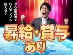 フジアルテ株式会社/YO-18590-06-JPのアルバイト