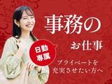 フジアルテ株式会社/YO-18727-02-JPのアルバイト写真