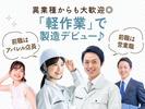 フジアルテ株式会社/OS-18792-03-JPのアルバイト写真