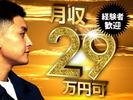 フジアルテ株式会社/KK-10902-02-JPのアルバイト写真
