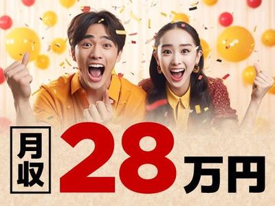 フジアルテ株式会社/YO-18962-01-JPのアルバイト写真