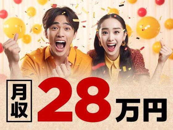 フジアルテ株式会社/YO-18962-01-JPのアルバイト写真