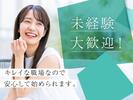 フジアルテ株式会社/YO-18552-02-JPのアルバイト写真