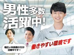 フジアルテ株式会社/OK-10574-03-JPのアルバイト