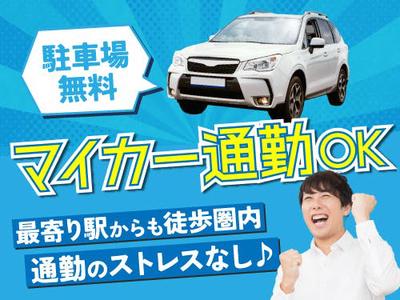 フジアルテ株式会社/KQ-11425-03-JPのアルバイト