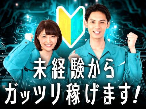 未経験から月収例34.7万円の高収入♪