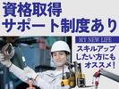 フジアルテ株式会社/CB-18781-01-JPのアルバイト写真